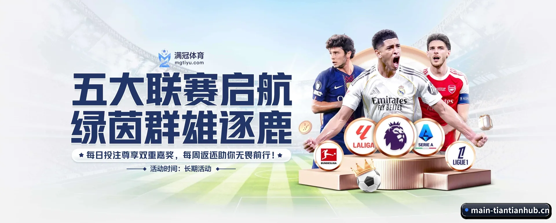 天天体育的来历 - 体育资讯内容服务 - TIANTIAN SPORTS