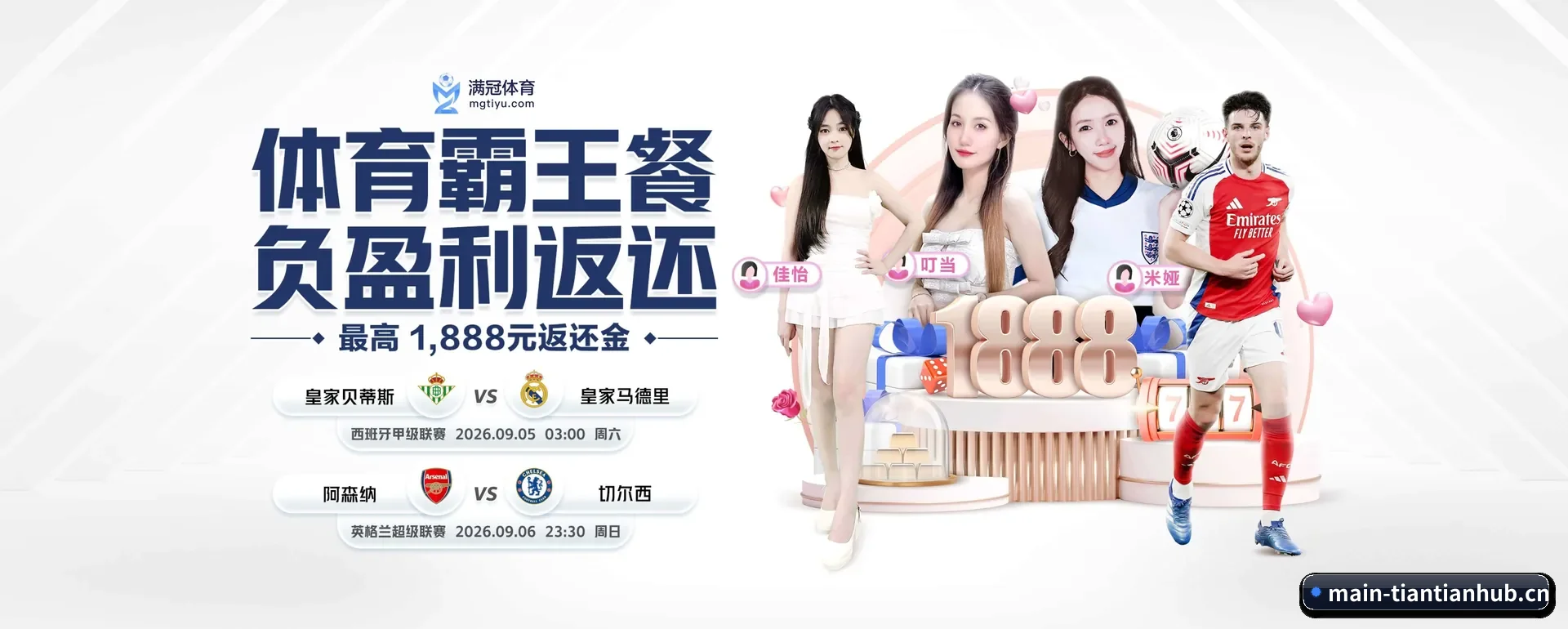 天天体育 APP(TIANTIAN SPORTS)