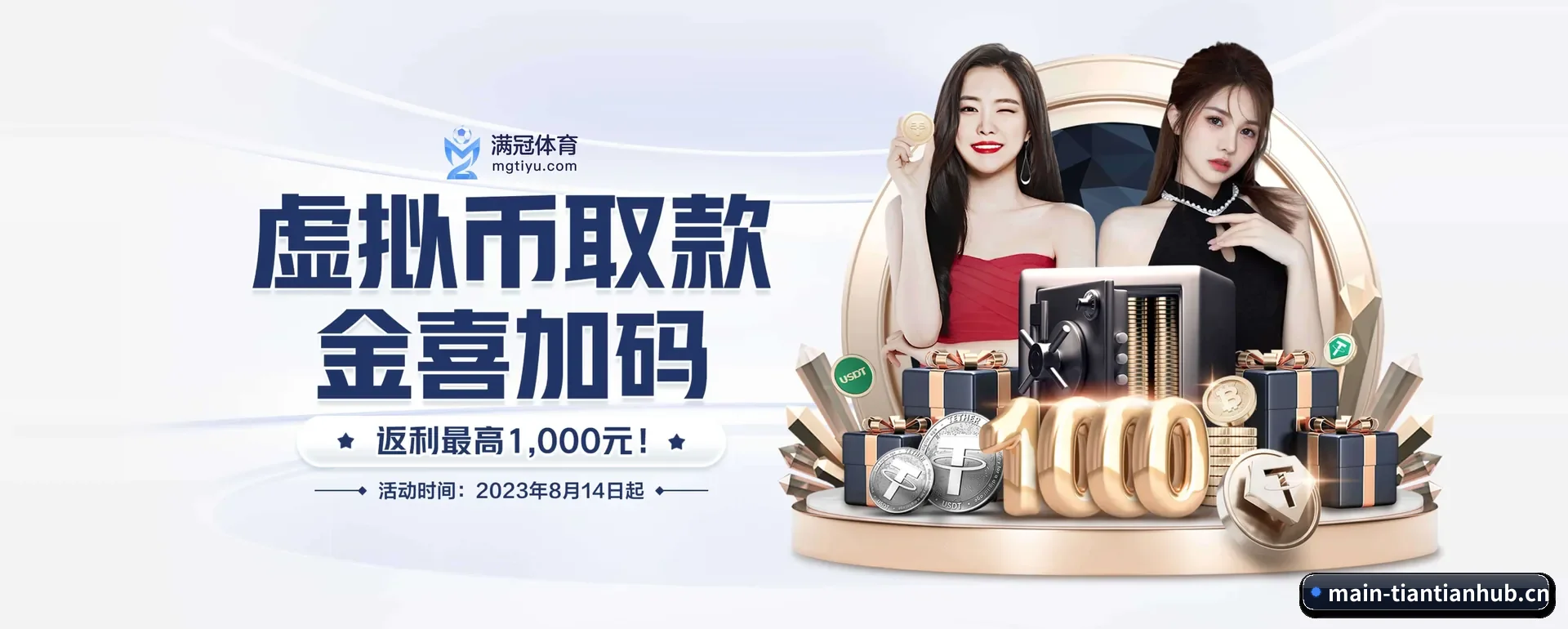 天天体育 APP 界面(TIANTIAN SPORTS)