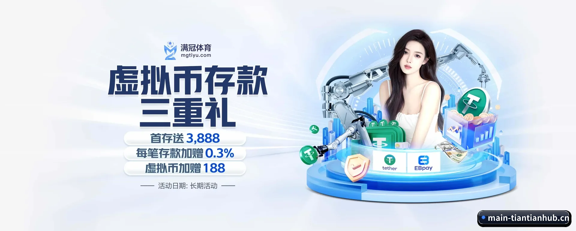 五个功能进入处,赛历查询路径更短 - 多运动项目内容板块 | TIANTIAN SPORTS