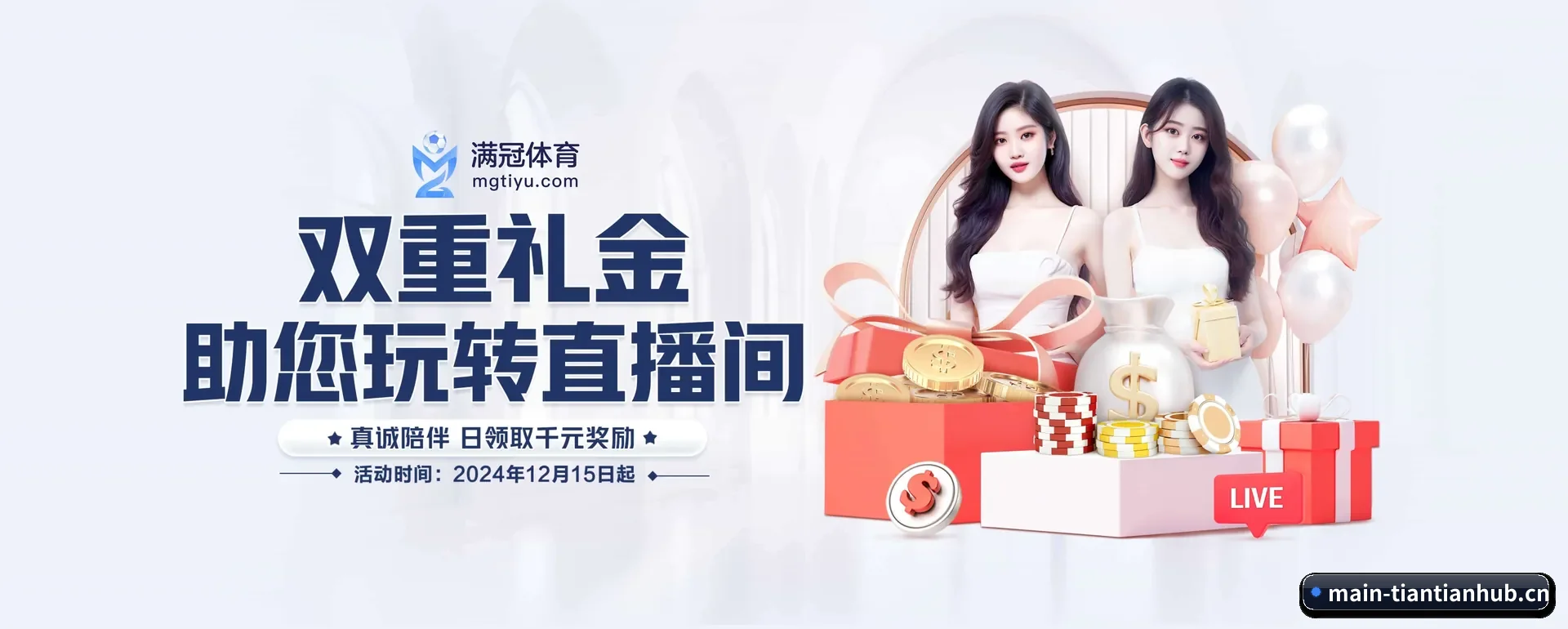 本站在做什么 - TIANTIAN SPORTS